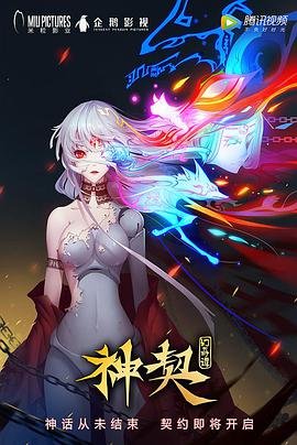 神契幻奇谭漫画 在线观看 高清版