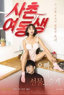 《表妹3》在线观看完整版电视剧 正在观看