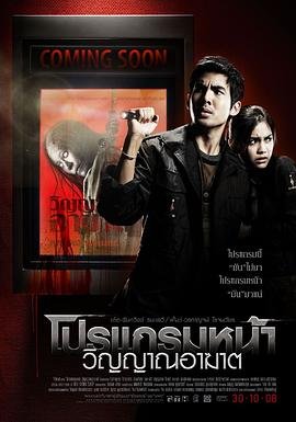 厉鬼将映 电影 人气排行 特别篇