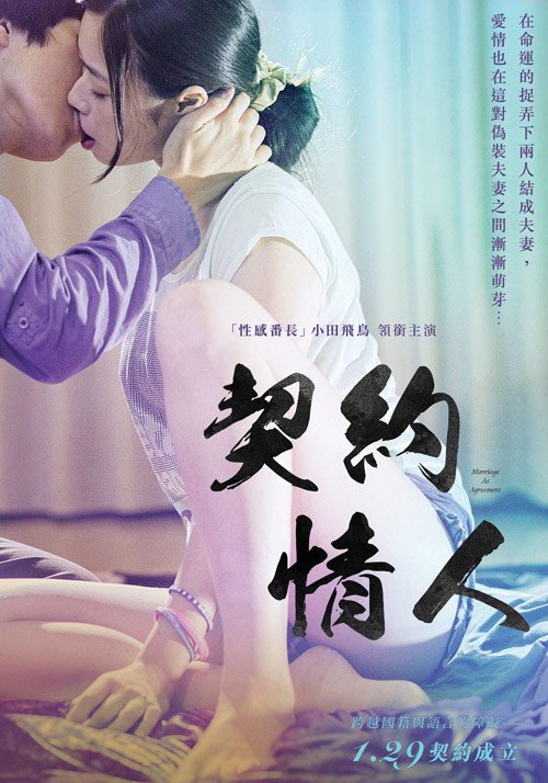 契约情人 多线路播放 高清中字