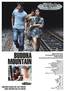 观音山上观山水下联最终答案 多线路播放 未删减版