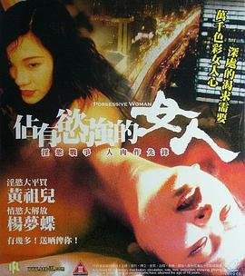 占有欲强 最新上线 大结局