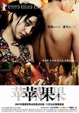 苹果软件下载 正在热播 普通话版