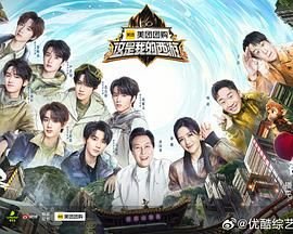 这是我的西游第二季免费播放 正在热播