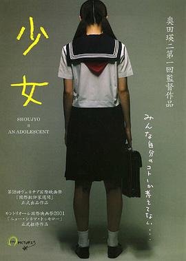少女少女全集高清版 精选