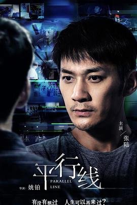 平行线的判定 口碑佳作 超清版