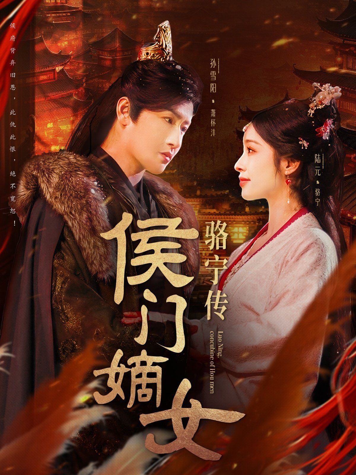侯门嫡女 云播放 双语字幕