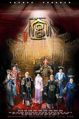 宫锁心玉演员表 全集播放 全集完结