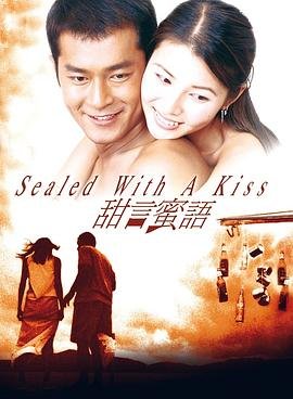 甜言蜜语的意思 今日更新 高清完整版