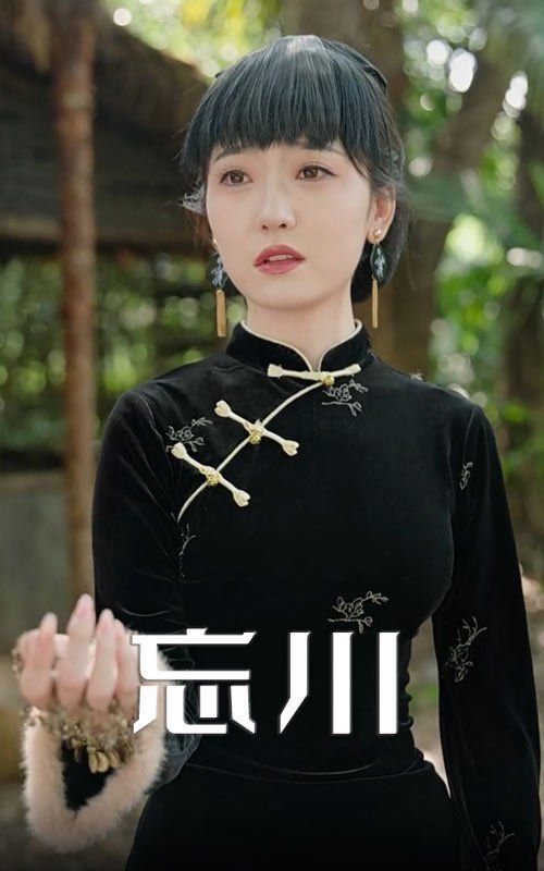 忘川 高清在线播放 原声版