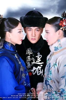 宫锁连城 在线收看 高清粤语