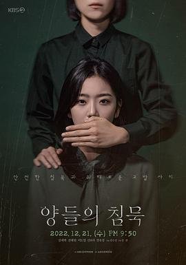 沉默的羔羊在线观看 最新推荐 粤语版