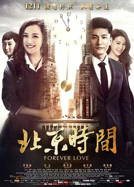 北京时间实时秒表 今日更新 蓝光中字
