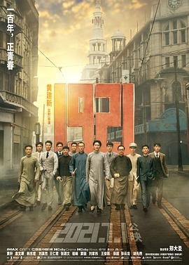 1921演员表 免费播放 1080P