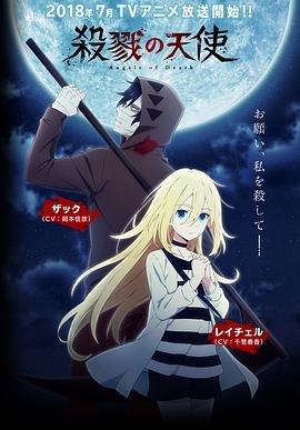 杀戮天使 年度热门 无删减版