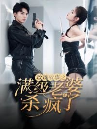 玫瑰故事电视剧 热搜影视 原声版