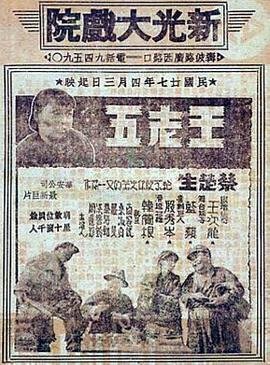 王老五的单身生活 人气排行 粤语版
