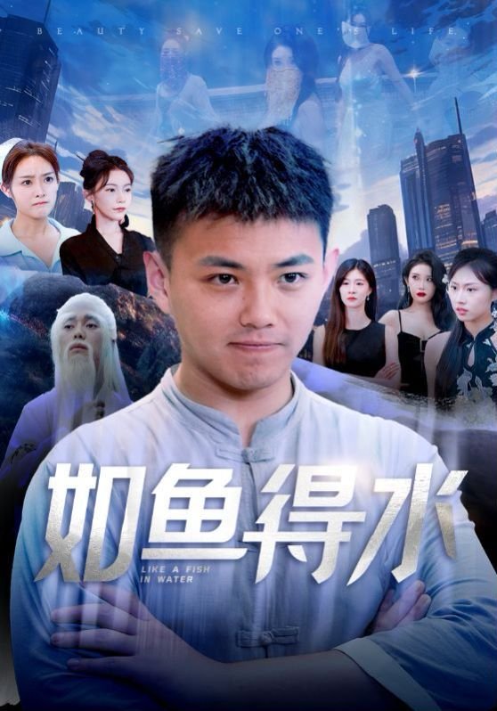 如鱼得水是什么生肖 最新上线 最新更新