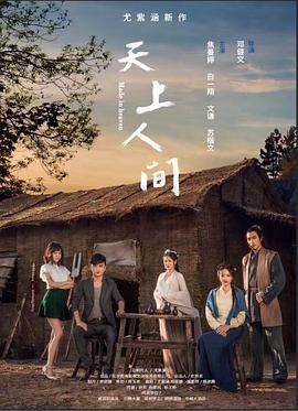 天上人间花魁 高清播放 持续更新