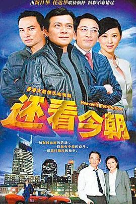 还看今朝 最新上线 高清版