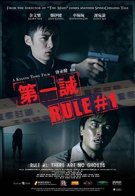 第一诫 流畅播放 超清版