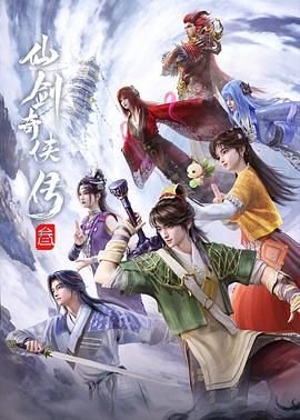 仙剑奇侠传三电视剧 热门榜单 超清版
