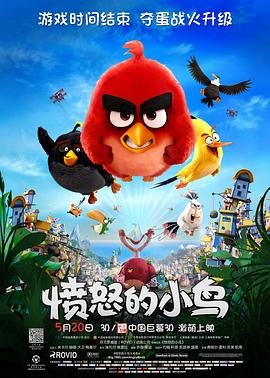 愤怒的小鸟 在线免费播放 第二部
