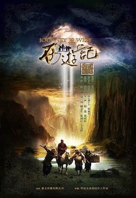西游记陈浩民 高清观看 完整版高清