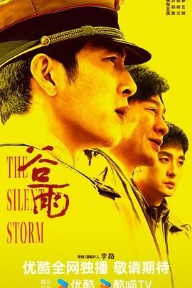 谷雨电视剧免费观看全集 正在热播