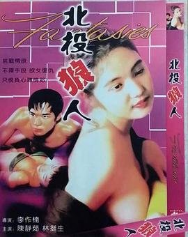 北投狼人 热播中 高清国语