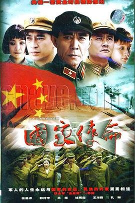 国家使命 高清播放 无删减版