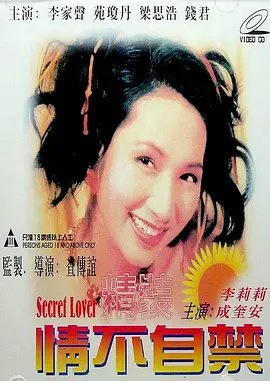 电影情不自禁 全集观看 全集