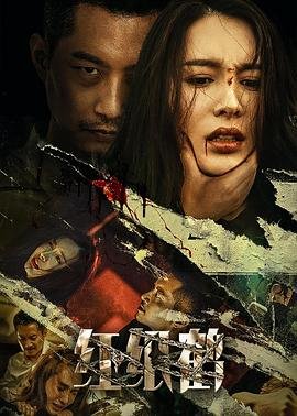 红纸鹤 完整版观看 国语版