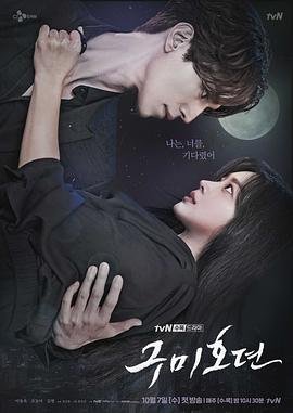 九尾狐传 影院热映 全季