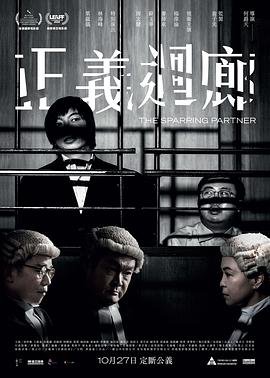 正义回廊 最新推荐 原画质版